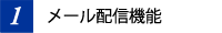 ���[���z�M�@�\
